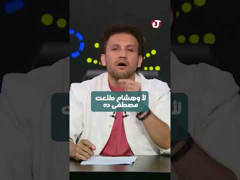 ايه حكاية هشام طلعت مصطفى