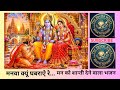 Morning bhajan, peace of mind bhajan, प्रातः कालीन भजन, कीर्तन, मां की शांति, राम भजन, हनुमान भजन