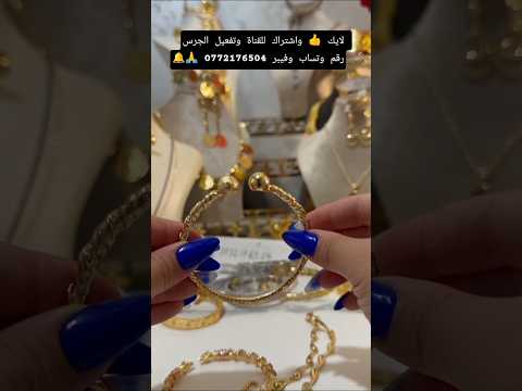 رديف قولي ذهب سيدتي بديل الذهب آسي بلاكيور سطيف اكسبلور ذهب بيع رديف خلخال مسايس جديد