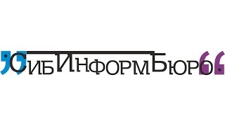 Презентация рекламных возможностей Сибинформбюро