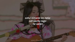 My Guitar - Chaeyoung (TWICE) (Fácil Pronunciación/Letra Fácil)