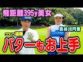 【30台】長谷川円香プロvsココリコ遠藤の超ハイレベルゴルフ対決【4.5H】