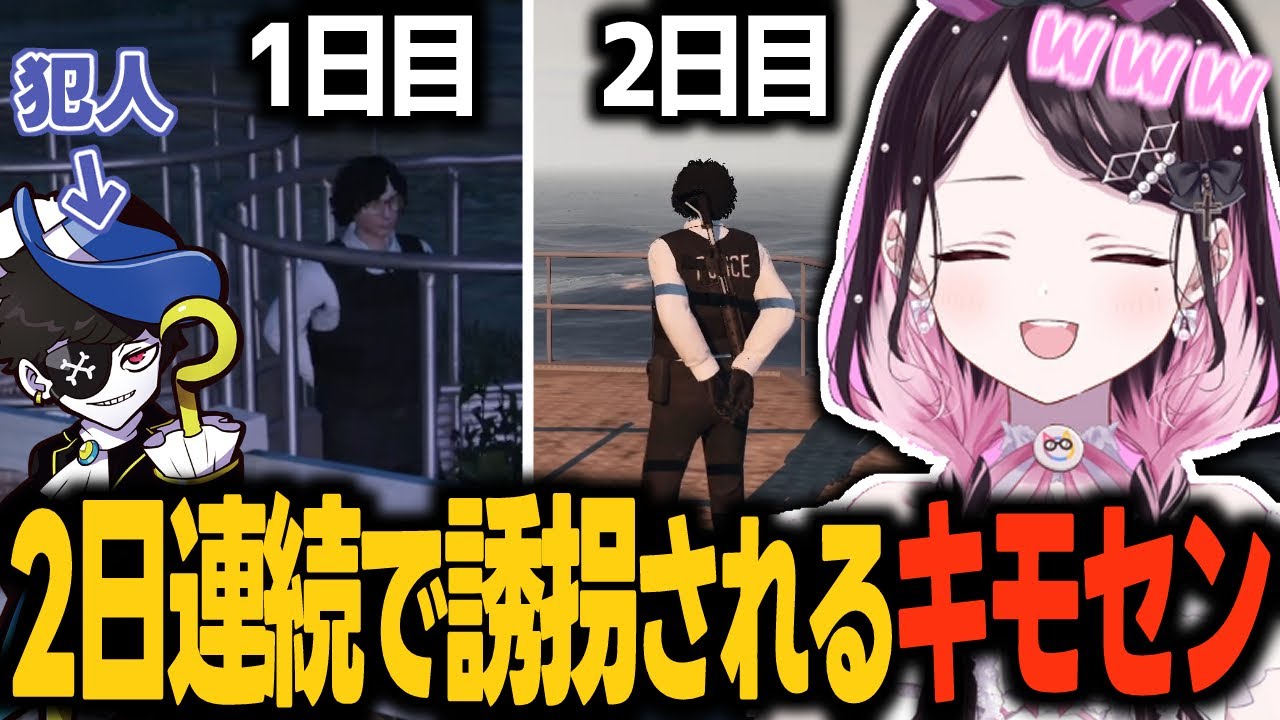 【ストグラ】二日連続で誘拐＆放置されるキーモット先輩を助けに行くきらりんぶい☆なずぴ(10)【花芽なずな/ぶいすぽ/切り抜き】