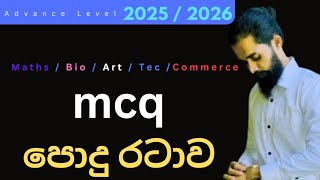 ඕනෑම ලමයෙකුට සති දෙකෙන් විශයේ ප්‍රවීනයෙකු වීමට සැලැස්ම | ICT A+