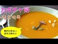 【韓国のカボチャ粥】,단호박죽, SweetPumpkinPorridge