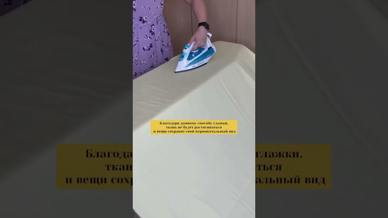 Гладить нужно правильно #пошив #ателье #платье #советы #пошивназаказ #шью