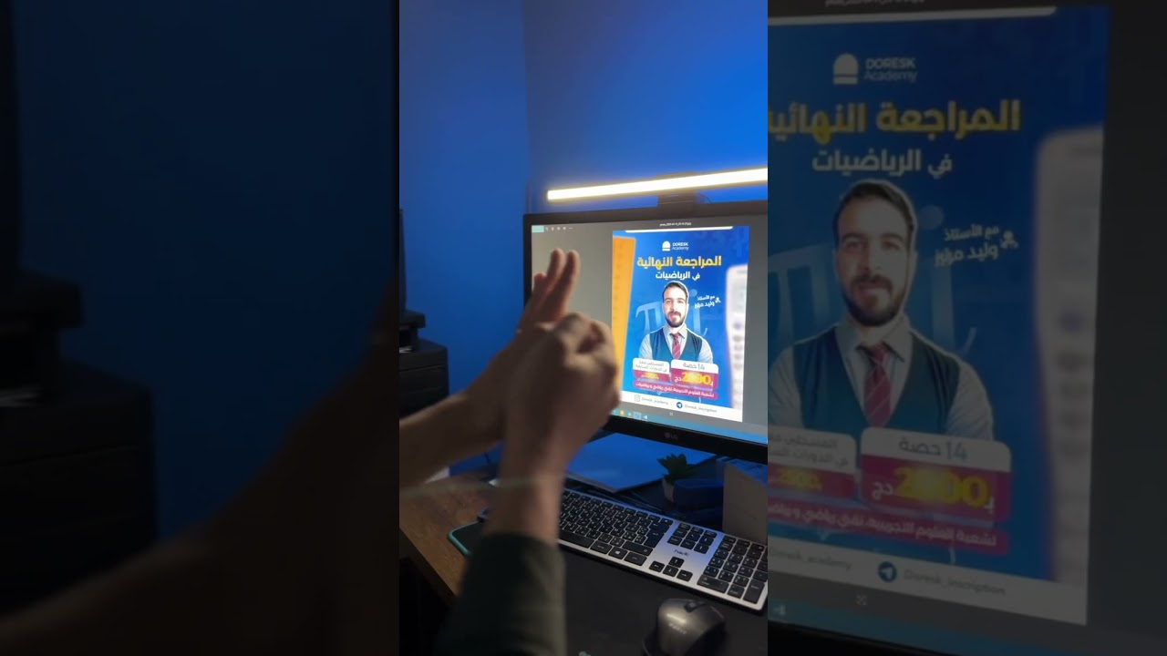 المراجعة النهائية في مادة الرياضيات...