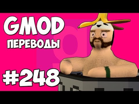 Видео: Garry's Mod Смешные моменты (перевод) #248 - КАРТА ИЗ ИГРЫ STARDEW VALLEY (Гаррис Мод)