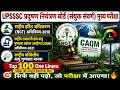 UPSSSC Pollution Control Board Mains 2026 - NGT Act 2010, CAQM Act 2021, Air Quality Standards