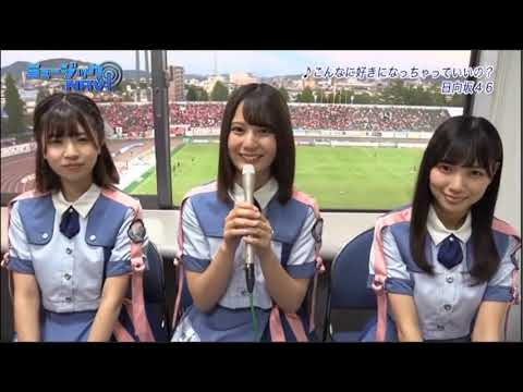【日向坂46】外番組に出るかわいいトリオ　小坂菜緒 河田陽菜 松田好花