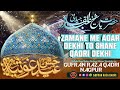 New manqabat 2023 zamane me agar dekhi to shane qadri dekhi  gufran raza qadri nagpur