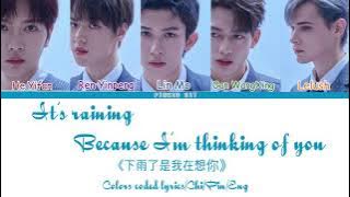 【CHUANG2021】 It’s Raining Because I’m Thinking Of You (Studio Ver.)[Colors coded lyrics/Chi/Pin/Eng]