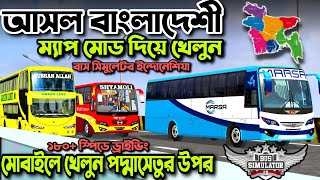 Original Bangladeshi Padma Bridge Map Mod For Bus Simulator Indonesia || Bangladeshi Map Mod Bussid