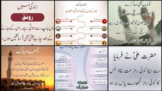 jumma Mubarak dpz/jumma Mubarak status/jumma Mubarak Whatsapp status/jumma Mubarak dpz pics screenshot 5