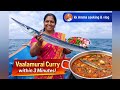 Vaalamurai fish curry within 3 minutes🍲 kk Amma cooking &amp; vlog #villagecooking #seafood #recipe 