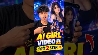 AI Girl Video Kaise Banaye? 😱 | Cinematic AI Girl Video FREE | ChatGPT + Flow AI