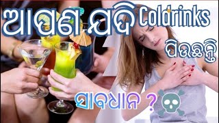 Coldrinks Prati sabadhan |  Soft Drinks | Soda | UPdates INDIA | Priyabrata PBM | screenshot 5