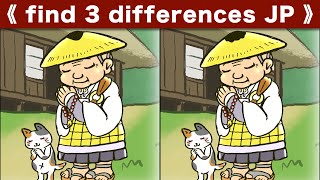 Spot the difference|Japanese Pictures Puzzle No476