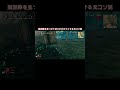 互いに畑を盗みあう仲 #gaming #たいじ #配信者 #shots #たいちゃんねる #openrec #ヴァルヘイム #valheim #とりバード