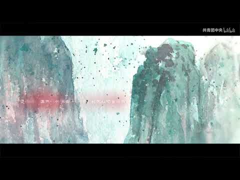 【祖娅纳惜】风流当歌