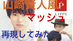 Lipps Hair Tv 美容室lipps リップス Youtube