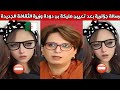 شاهدوا مواطنة جزائرية توجه رسالة بعد تعيين مليكة بن دودة وزيرة الثقافة الجديدة