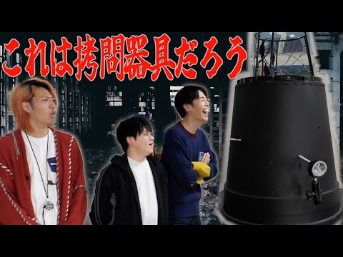 【実際に使用】これ自作の拷問器具？それともただの器具？クイズ〜！
