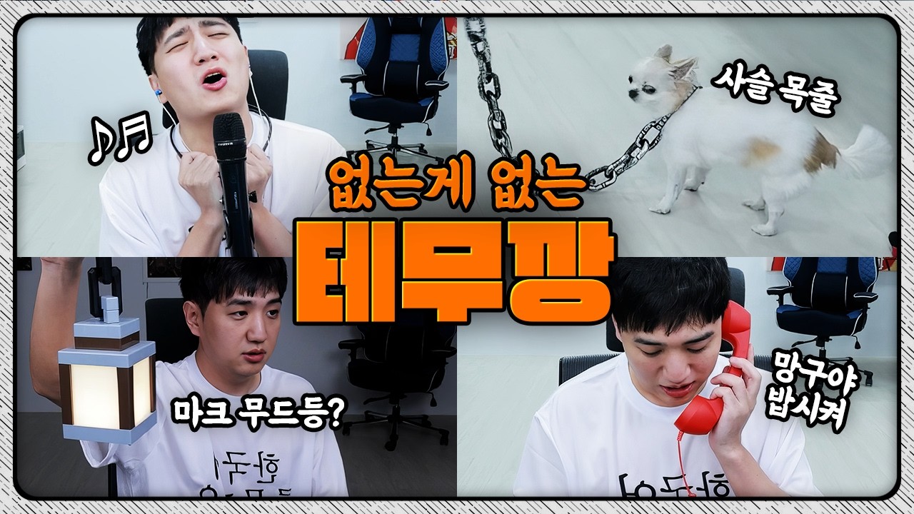 성아랑 같이 테무깡 해봤습니다