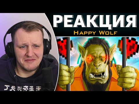 Видео: ▼FROSTPUNK НА УЛЬТРА ХАРДКОРЕ ⛏️❄️| Реакция на Happy Wolf