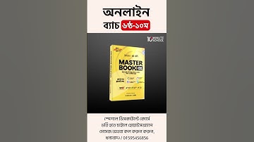 Class 7 Math chapter 1 2025 | Class 8 Math chapter 1 2025 | Class 9 Math chapter 1 2025