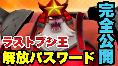 Download ラスブシストーンのパスワード全15個フルコンプしてみた ラスブシストーン無限ゲットなるか 妖怪ウォッチ3 スキヤキver4 0 Yo Kai Watch Mp4 Mp3 Download ラスブシストーンのパスワード全15個フルコンプしてみた ラスブシストーン無限ゲットなるか 妖怪ウォッチ3 スキヤキver4 0 Yo Kai Watch Mp4 Mp3