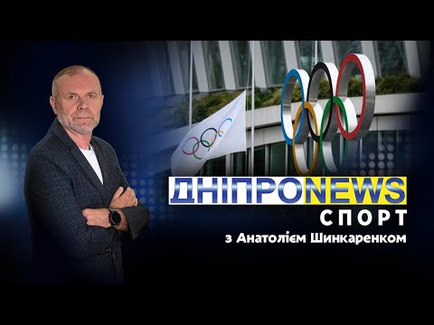 ⚽ Новини спорту від Дніпро NEWS / 27 березня 2024 року