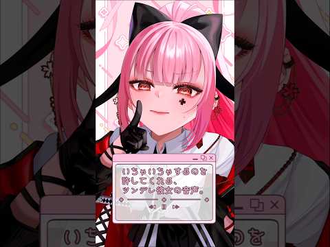 いちゃいちゃするのを許してくれる､ツンデレ彼女のボイス｡【男性向けASMR/KU100】#asmr #ダミーヘッドマイク #男性向け #shorts