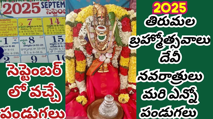 September calendar 2025 / important days in September / September 2025 Telugu calendar /#festivals