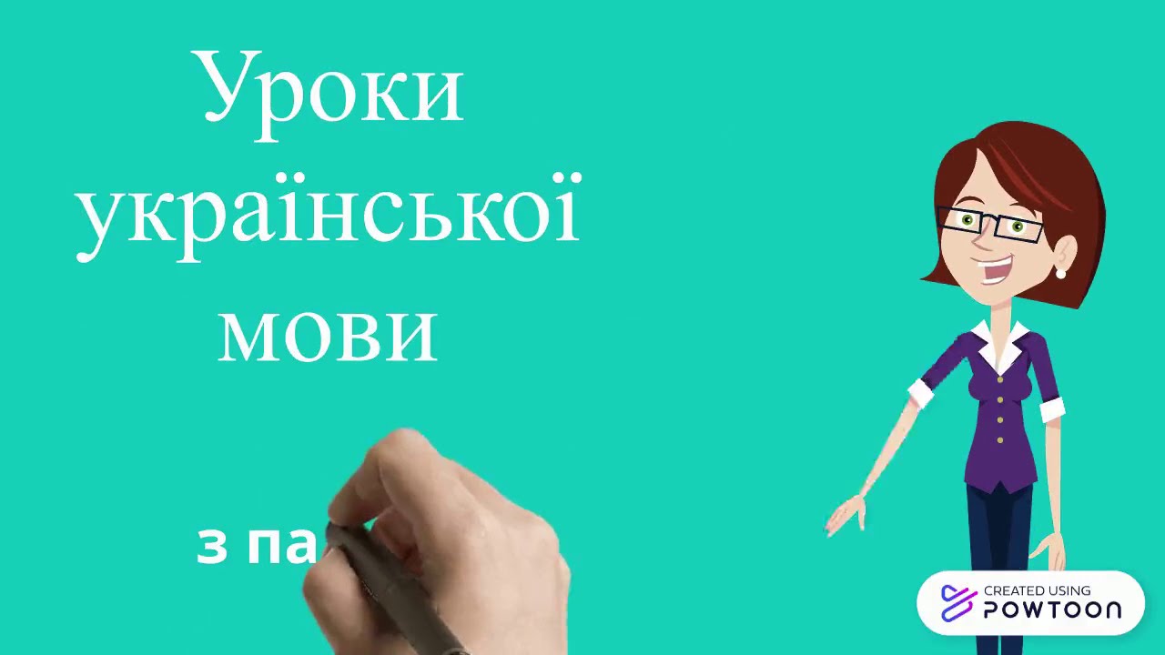 Лексикологія (частина 4). Активна та пасивна лексика - YouTube