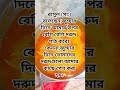জুম্মার দিনে নবির উপর দরুদপাঠ করার ফজিলত #shorts #recipe #hadees