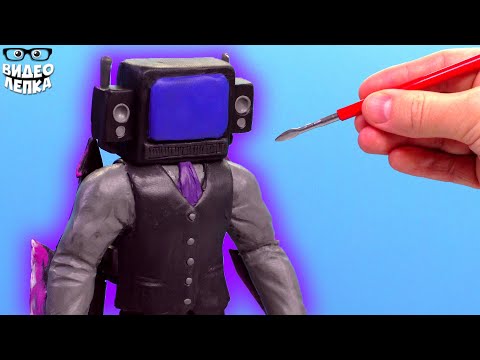 Лепим ФИОЛЕТОВЫЙ ТВ