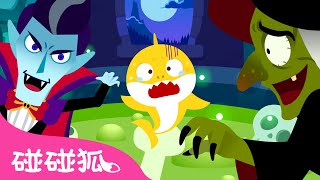 wan sheng jie wei lian bu jian le sha yu bao bao halloween