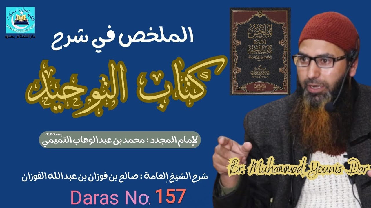 حدیث ابرص،اقرع و اعمی 