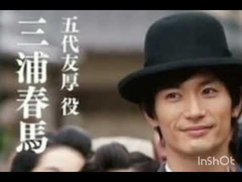 #三浦春馬#天外者#東洋のマンチェスター#HarumaMiura#Tengaramon#OrientalManchester.