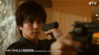 岩田剛典が銃撃戦を展開⁉　新田真剣佑共演、映画のその後を描いたオリジナルドラマ配信決定！　dTV「Re:名も無き世界のエンドロール～Half a year later～」