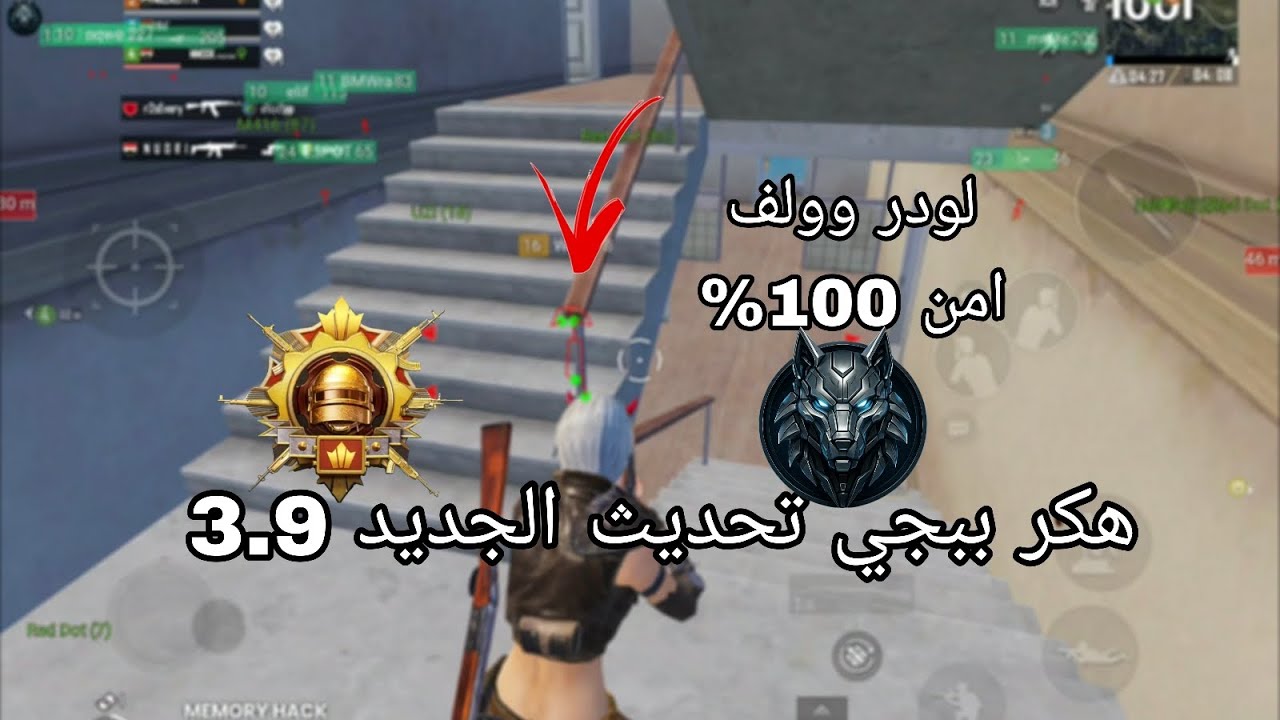 شرح تفعيل لودر وولف بدون روت تحديث الجديد 3.9 كل النسخ+كيم جلد اسطوري