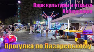 картинка: Район Лазаревский города Сочи. Прогулка по парку культуры и набережной.
