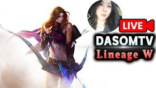 리니지w 패키지 350만원 뿌실게요! 박다솜 똘사단 에바6 #天堂W #伊娃6 女帝 DASOMTV #리니지W