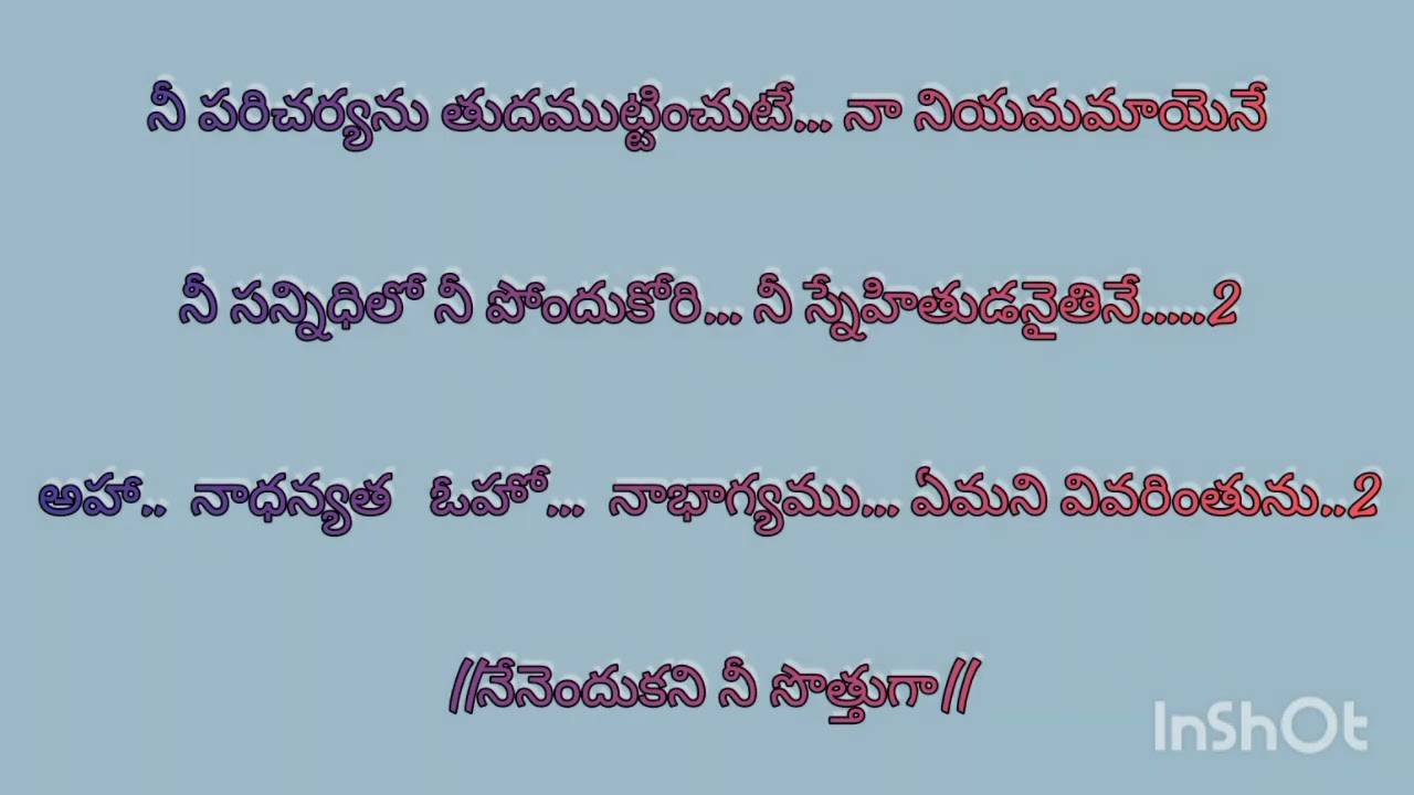 Nenendukani nee sothuga | Telugu Christian songs tracks with lyrics