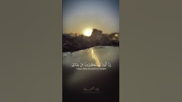 "جمال القرآن الكريم  النور الذي يهدي القلوب"#لا_إله_إلا_الله ##قرأة #اللهم #سبحان_الله #سبحان_الله