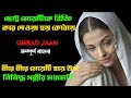      hindi movie explained in banglaahb movie explain