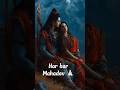 Jo bhi dil❤️ se Har Har Mahadev' 🙏🏻bolta hai.uske saath Mahakal khud khade hote hainl👆🏻💯#shortsfeed