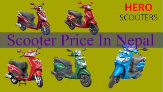नयाँ मुल्य सुचि || Hero Scooters Price In Nepal In 2020 ||  Hero Scooty In Nepal 2020