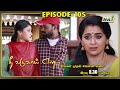 Nee Varuvai Ena Serial | Episode - 105 | 04.10.2021 | RajTv | Tamil Serial